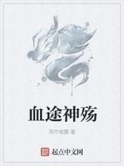 神途血剑碎片怎么获得