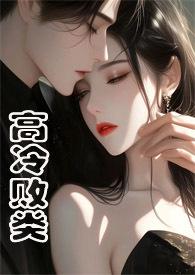 四叔冷什么和侄媳妇