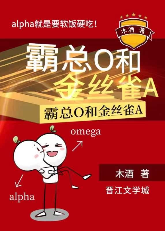 霸总的金丝雀重生