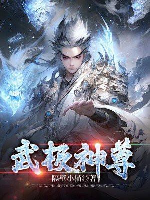 武极神尊江阳