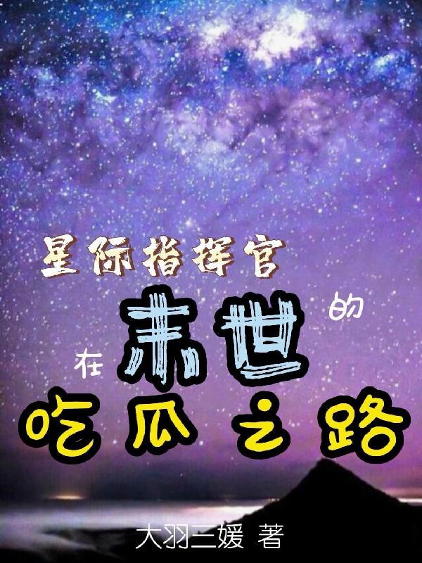 星际指挥官是什么