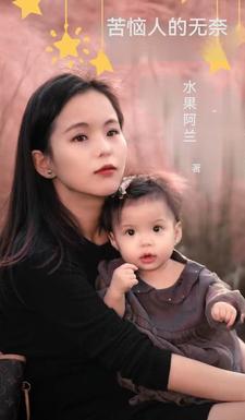 娶带小孩二婚女人好吗