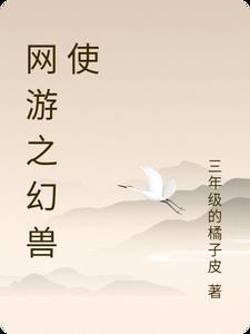 网游之幻月魔神