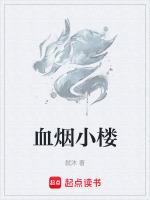 小楼烟图片