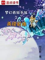 梦幻西游手游网易官方正版