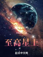 至高星科技