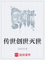 创世和灭世的结合体叫什么