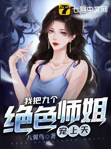 被师傅赶下山的我成了仙