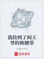 捡个阎王当老攻[娱乐圈