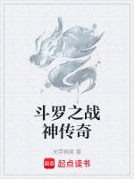 斗罗之战神斗罗