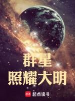 群星大明皇都