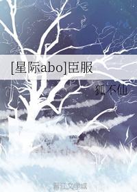 abo星际高甜