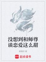 我和师尊在一起了