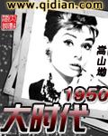 大时代1950 哀伤雪刃