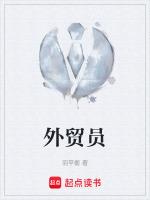 外贸业务员招聘简章pdf