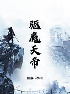 驱魔令是什么东西