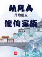 凡人修仙传韩家灭门