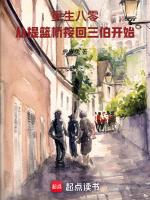 1980金融帝国无防盗