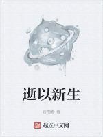 关于逝去与新生的作文1000字