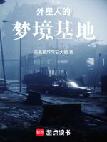 外星人基地逃跑路径怎么过