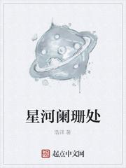 星河波澜什么意思