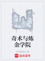 秘术师与炼金术