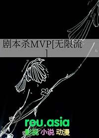 剧本杀MVP[无限流