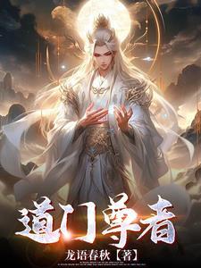 道门祖师百度百科