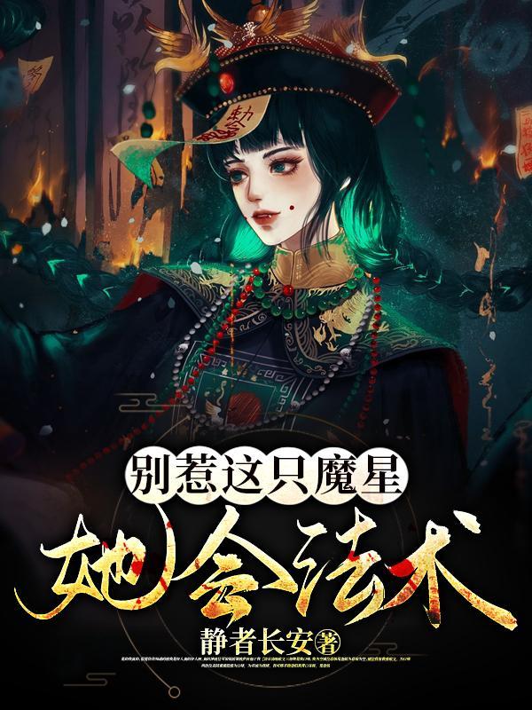 别惹大魔王2