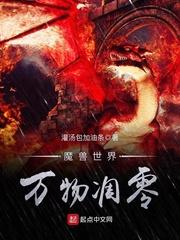 魔兽世界凋零雄鹰