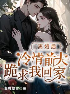 离婚后怎么保持距离