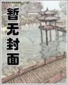 花园协议双男主