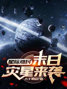 外星文明光临地球