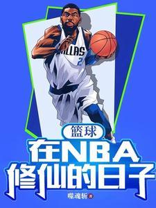 nba球队的