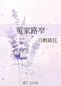 冤家路窄婚姻注定是什么意思