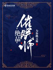 绝品相师阿帕奇