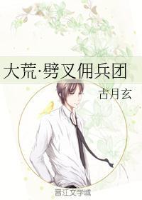 大荒辟邪师漫画