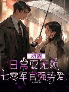 七零娇宠小军嫂[穿书