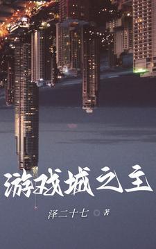 游戏之城公众号