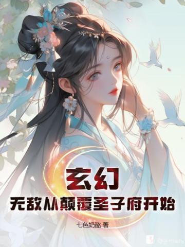 无敌从圣人开始