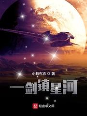 一剑挽星河什么意思