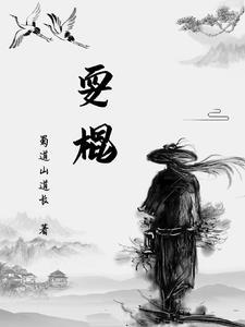 怎么耍棍