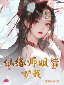 仙缘师傅贴吧