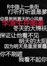 校草对我一见钟情 亢金 八一网