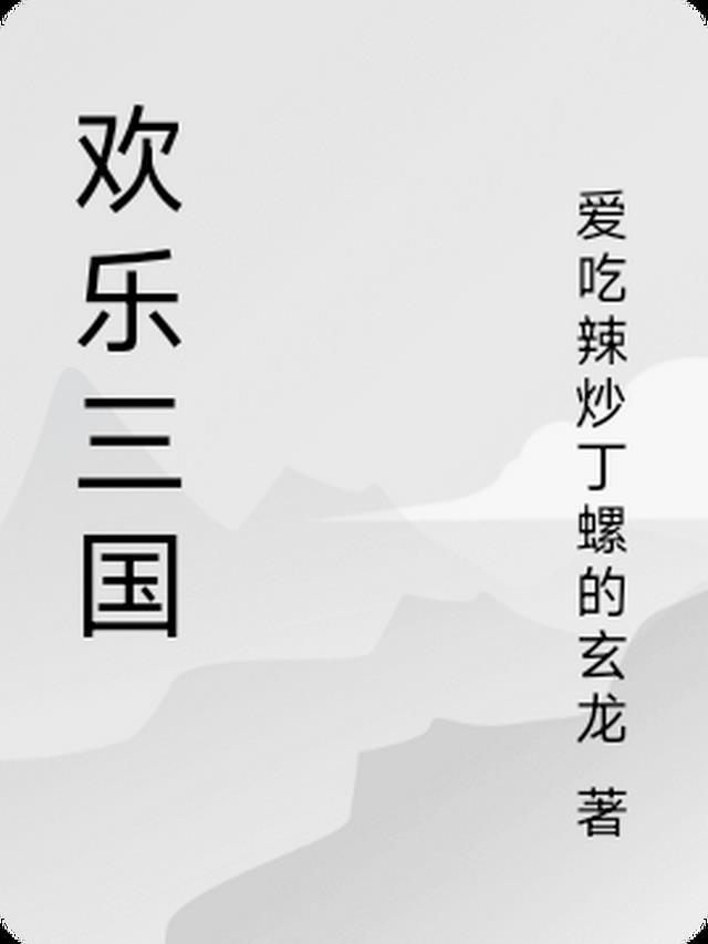 欢乐三国杀兑换码