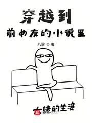 为什么说前任死了