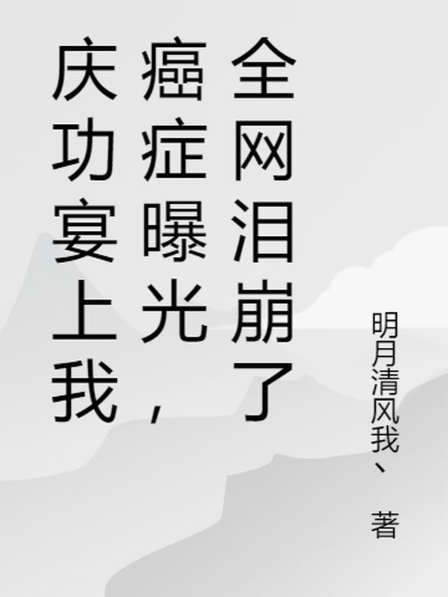 庆功宴什么意思?