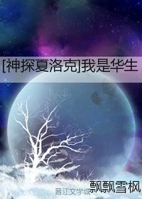 神探夏洛克第一季在线看免费