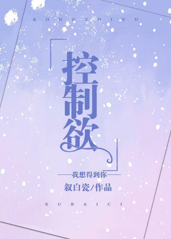 控制欲强怎么解决