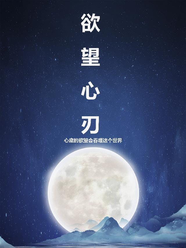 欲望 心理学